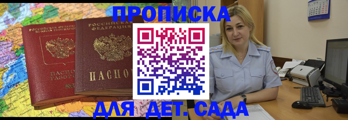 прописка гарантия в Ростове-на-Дону