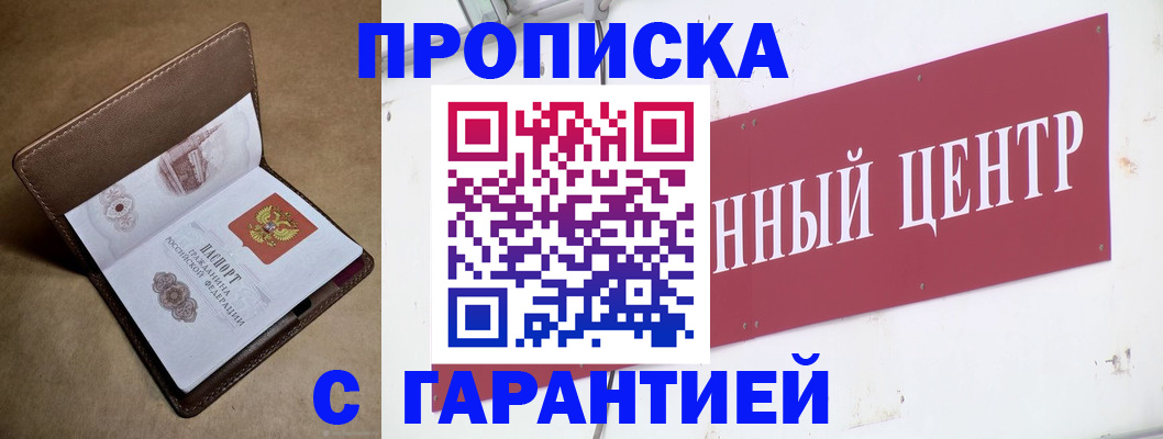 где прописаться в Ростове-на-Дону