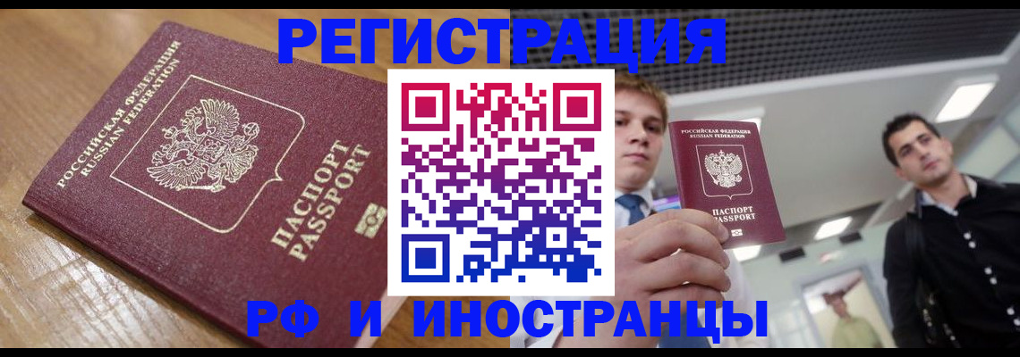 временная регистрация законно в Ростове-на-Дону